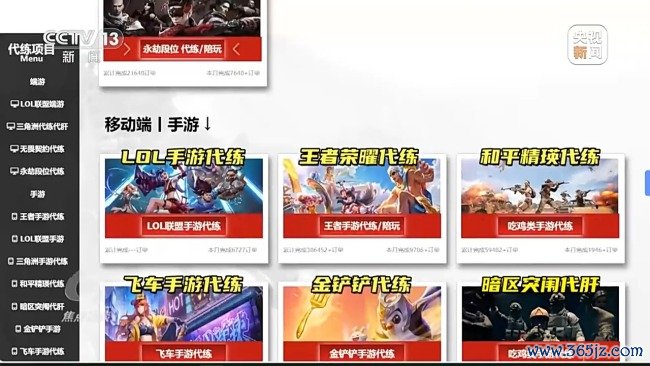 未成年东谈主顶住绕开“防千里迷”系统 背后有哪些猫腻