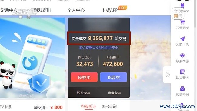 未成年东谈主顶住绕开“防千里迷”系统 背后有哪些猫腻