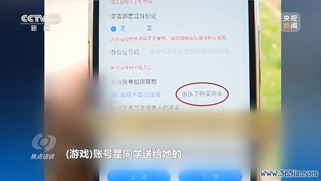 未成年东谈主顶住绕开“防千里迷”系统 背后有哪些猫腻