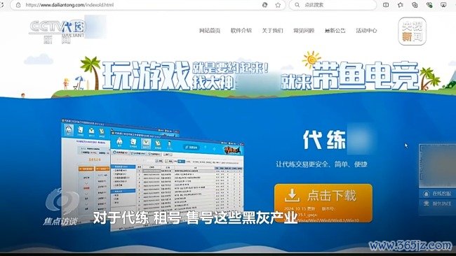 未成年东谈主顶住绕开“防千里迷”系统 背后有哪些猫腻