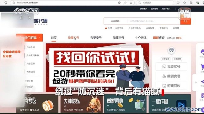 未成年东谈主顶住绕开“防千里迷”系统 背后有哪些猫腻