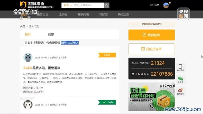未成年东谈主顶住绕开“防千里迷”系统 背后有哪些猫腻