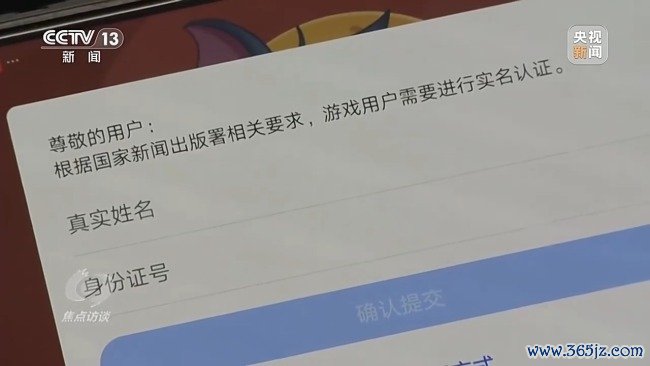 未成年东谈主顶住绕开“防千里迷”系统 背后有哪些猫腻