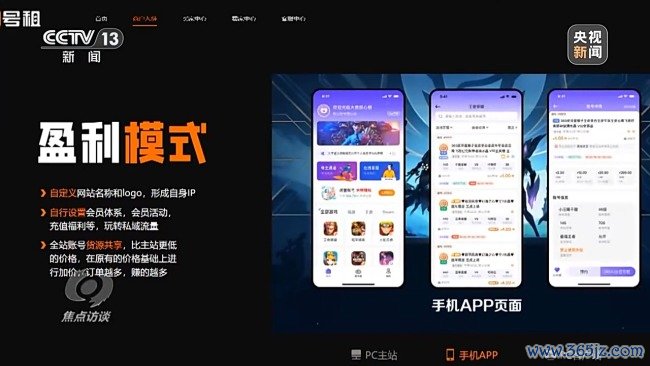 未成年东谈主顶住绕开“防千里迷”系统 背后有哪些猫腻